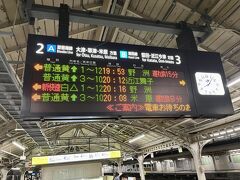 京都駅からは在来線に乗り換えて草津へ
草津へは米原駅から乗り換えの方が距離的には短いけど、そもそも米原駅に停まる新幹線に乗り換える方が大変らしい。ルート検索で米原駅経由のルート案が出ないのもある意味スゴイ…(JRの戦略？)
