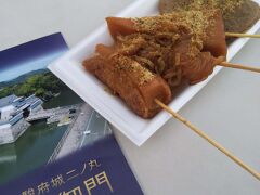 絶対食べたかった静岡おでん！
公園内にお店があります。