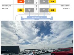 今日は車で羽田まで。
駐車場がいっぱいになることを懸念して早めに出てきたけれど、既になかなかの混雑っぷり。
P4の屋上階へ。
屋上か…明日帰ってきたら車内アッツアツなんだろうな…(;´д｀)