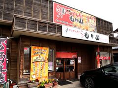 中津からあげ もり山 (万田 本店)