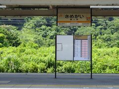 関空→新今宮→大阪→米原で、
醒ケ井（さめがい）に着いたー。