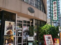 10:40
ツル茶ん到着

今度はやってる♪1階の奥の席に着席
トルコライス、種類がいっぱいあって迷う～(人´з`).:*