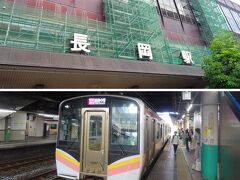 長岡駅