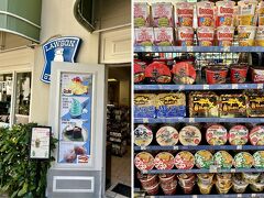 【 LAWSON STATION MOANA SURFRIDER 】

こちらはローソン・ステーションのモアナサーフライダー店（9時～23時）。一平ちゃんは $4.29+，サッポロ一番しょうゆ味は $3.49+，赤いきつね・緑のたぬきは $4.09+ など。「おでん」も売ってます。