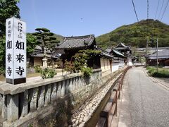 未練がましく振り返って撮影した如来寺が、上の画像。