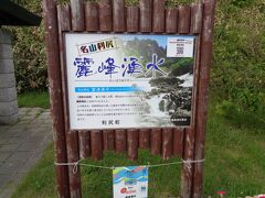 甘露泉水と並ぶ銘水「麗峰湧水」にやって来ました．