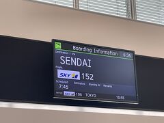 神戸空港 (マリンエア)