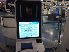 今回オンラインチェックインをしたのでこちらのチェックイン機は使用せず。

