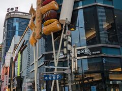 5年半ぶりの海雲台。
街並みは変わってしまったでしょうか……
通りにあるおでん屋さんも健在、駅から海に向かう通りはあまり変わっていないようです。

