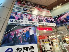 タワーレコード渋谷店