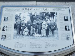 我孫子駅