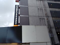 １泊目のアパホテル片町EXCELLENT