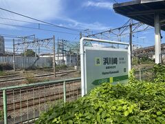 浜川崎駅