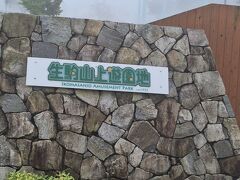 若い時のように体力があれば
紫陽花見てから遊園地♪
ってのもアリだけど
とても無理だわ