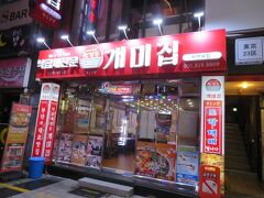 地下鉄で西面まで。大・大・大好きな「ナッチポックン」を食べにいきました。こちらのお店は1人前からオーダー出来るので助かります。ソウルと違い、釜山風はエビやホルモン入りで汁多めの鍋「ナッコッセポックン」です。
ケミッチブ：https://www.konest.com/contents/gourmet_mise_detail.html?id=28112