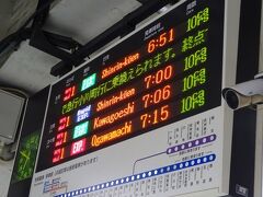 早朝の池袋駅。東上線ホーム。
7時ちょうど発の森林公園行快速急行に乗車する。すでに、ラッシュは始まっている。