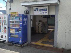 　紀の川市に到着!