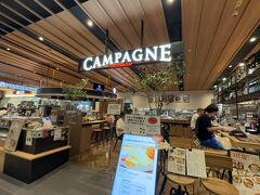 「カンパーニュ クチーナ＆バール」が朝食の場所です。
カジュアルにイタリアンを楽しめるお店です。