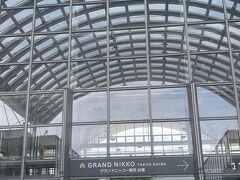 グランドニッコー東京へ。

ランチは都会にお住いのお2人にお任せ。女子会に相応しいプランを予約して下さっていました(*^_^*)