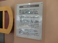 建物2階の相模湖記念館を見学します。
最初から内容が重い。