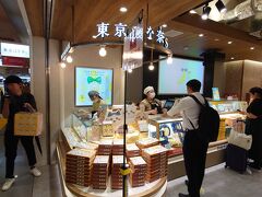 1日目：
地下鉄で大手町まで移動し、地下連絡通路を経由して八重洲側へ。今まで東京バナナを購入したことはありませんでしたが、現地の友人用に購入。