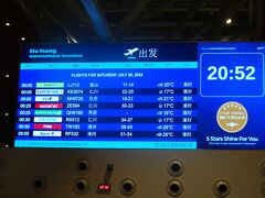 帰りの飛行機は夜行便。0:05発です。