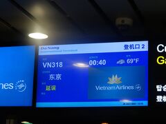 帰りは空港のLotus Loungeが使えました。
35分ほど遅れていました。