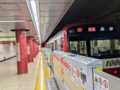 新橋駅に到着。