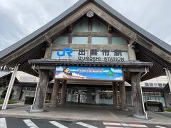 出雲市駅