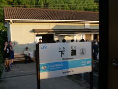 さて、満員のお客さんは途中、下灘駅でほとんど降りていました。
この駅は海の眺めがいい駅で、今では「観光地」となっているようです。
明日乗る「伊予灘ものがたり」でも途中停車するイベントの駅です。
車などで来ていた観光客も合わせて大賑わい。
ちょうどこれから夕焼けが見えるので人がたくさん集まっていたようです。
