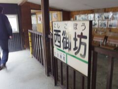 すぐに終着駅に到着し初乗車で全線走破