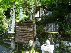 そしてその隣に、源 頼家の墓がありました。
修禅寺に幽閉され、わずか２３歳の若さで この世を去った方です。
大河ドラマ「鎌倉殿の十三人」でも ２代目鎌倉殿として描かれていました。