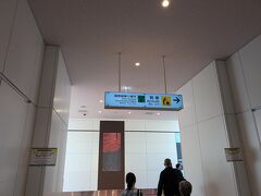 羽田空港第3ターミナルへ着きました！