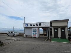 大三東駅を正面から。
次の列車まで1時間ほどあるので、予め目を付けていた食堂へ。
コンビニなどは無いので、訪問の際にはご注意を。トイレはありました。