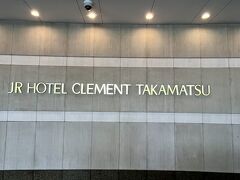 高松では３回目の宿泊になります(*^^*)
リムジンバスの停車場所でもあるので、とっても便利なホテルです。。