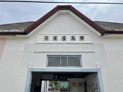 こうなったら歩きながらタクシーを捕まえようって事でテクテクと・・
大通りもあったけれどタクシーが全然走っていなくて(ーー;)

で・・琴電の屋島駅へ来ちゃいました(￣д￣)