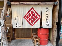 今回の夕食は、お隣のホテルJRクレメントインさんの１階にある”瀬戸内海鮮料理 舟忠”さんへ来ました。。

ここは、クレメントインさんに宿泊された時の朝食会場になる？みたいですね。。