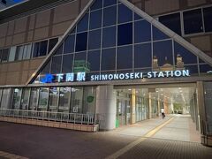 下関駅