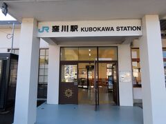 土讃線の終着駅、窪川駅です。観光列車が走るようになってから、モダンな駅舎に生まれ変わったようですね。