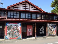 松の湯　交流館