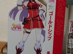 ウマ娘パネル∶ゴールドシップ