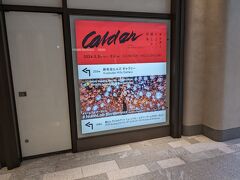 チームラボボーダレス麻布台