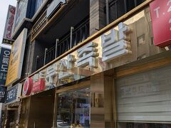 気を取り直してお昼ご飯。
目的のお店にタクシーで向かいましたが、タクシーの運転手さんからも「ここがナンバーワン！」とお墨付きをいただきました。