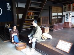 旅籠屋せいめいや