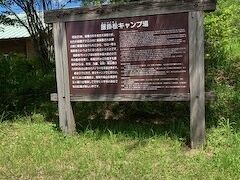 １０：２０
服掛松キャンプ場の先に