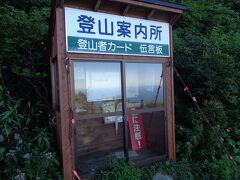 吹浦口