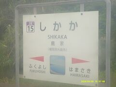 長崎本線・唐津線を経由して、筑肥線にて福岡県域に突入したところから、本旅行記は開始となります。