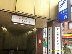後は地下鉄で空港に向かうだけです。

そもそも、なぜ大濠公園・舞鶴公園を散策しようと思ったか。

それは、貧民ならではの事情です(;´Д｀)。