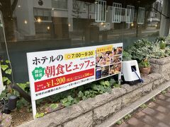 ホテルエクセル岡山