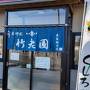 丹頂鶴に会いに釧路へ